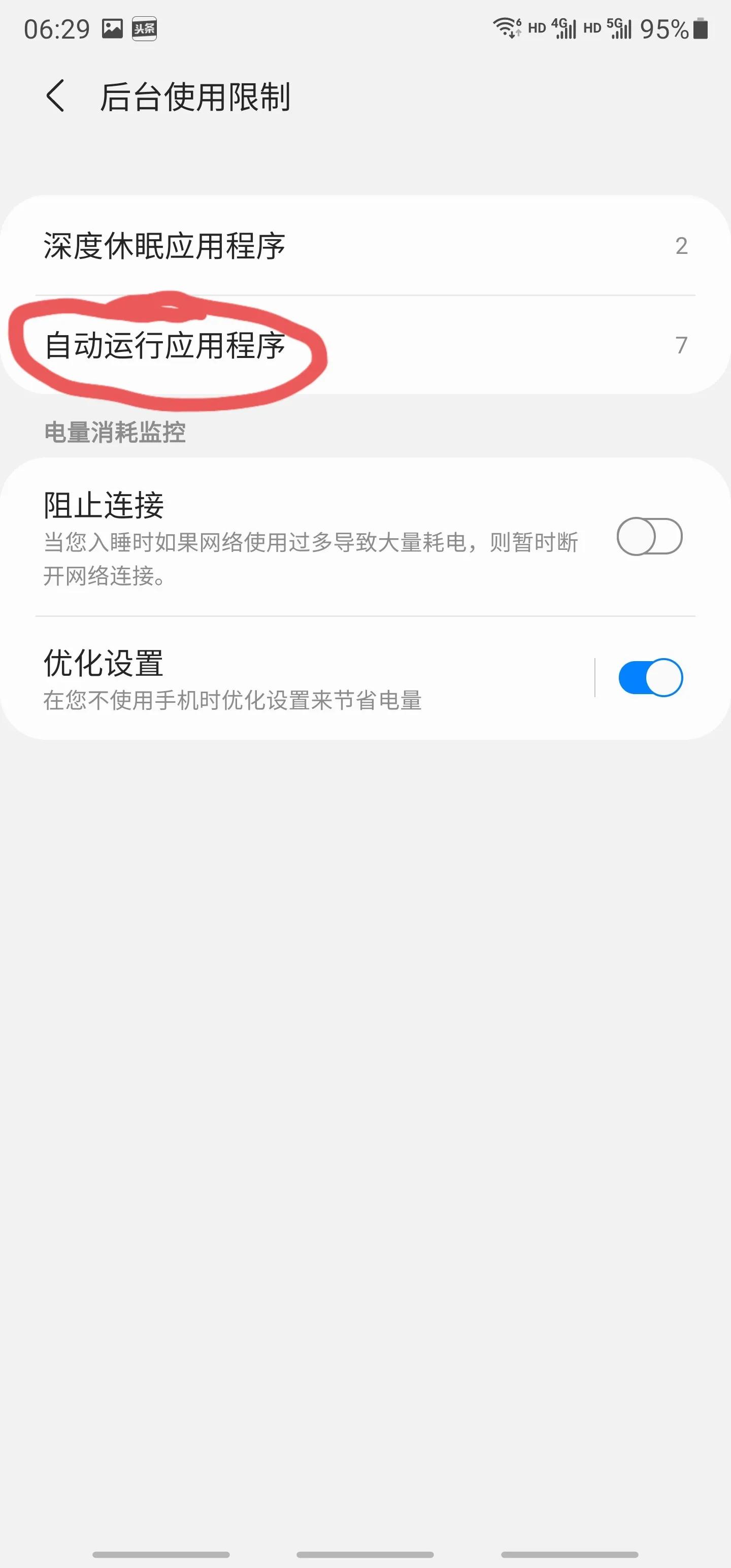 三星手机推送页面设置,三星消息实时推送怎么开启
