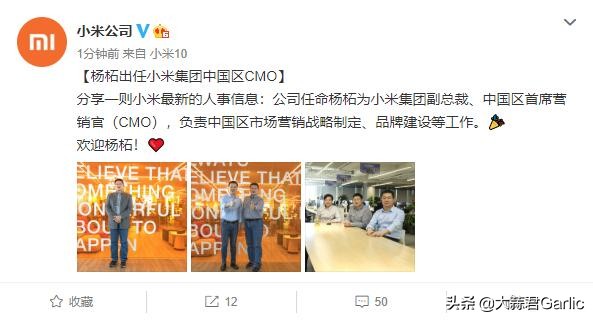 小米雷军杨柘卢伟斌,雷军找杨柘视频