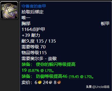 魔兽世界tbc必刷声望,魔兽世界tbc副本任务