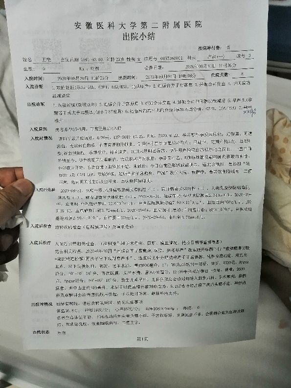 安医附二院生孩子经历,安医二附院生娃