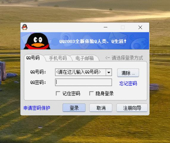 你第一次用QQ是什么时候？QQ号码传给孩子还是注销