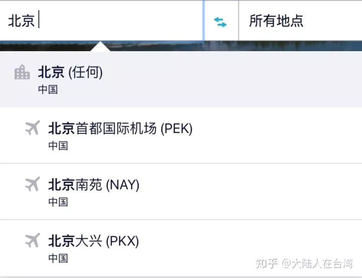如何买未来三个月最便宜的机票,无目的的特价往返机票购买攻略