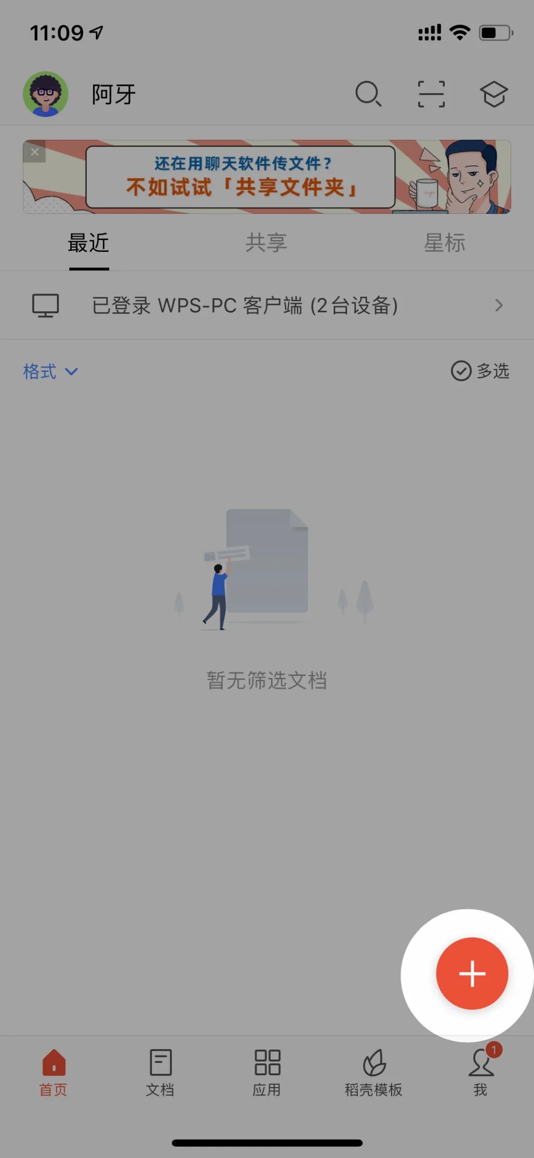 wps神奇功能,手机wps功能操作