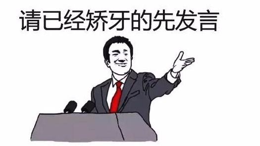 整牙的过程中还能拔牙吗,不想拔牙怎样把牙弄掉