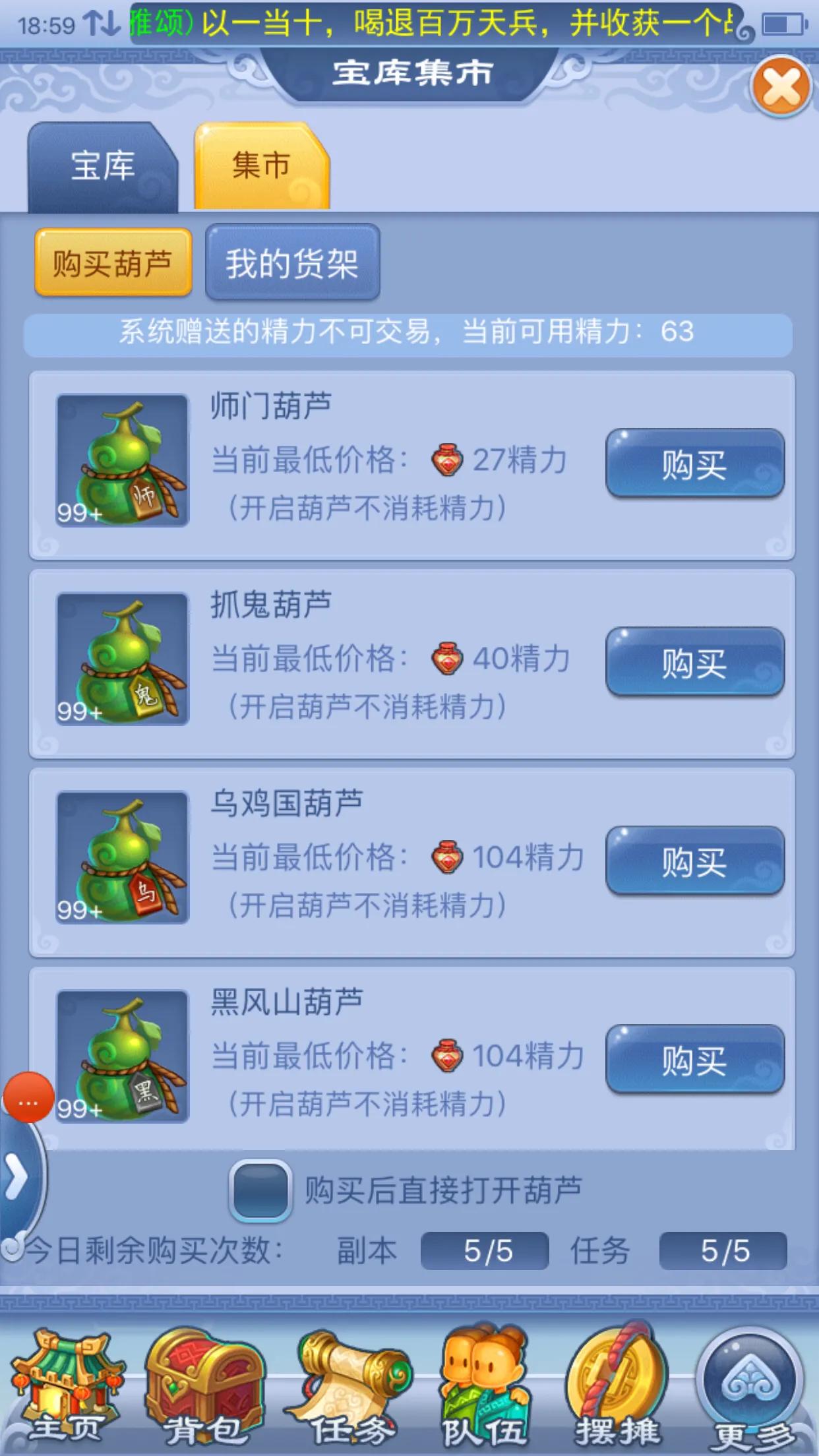 梦幻西游口袋版免费精力怎么用,梦幻西游口袋版送的精力在哪