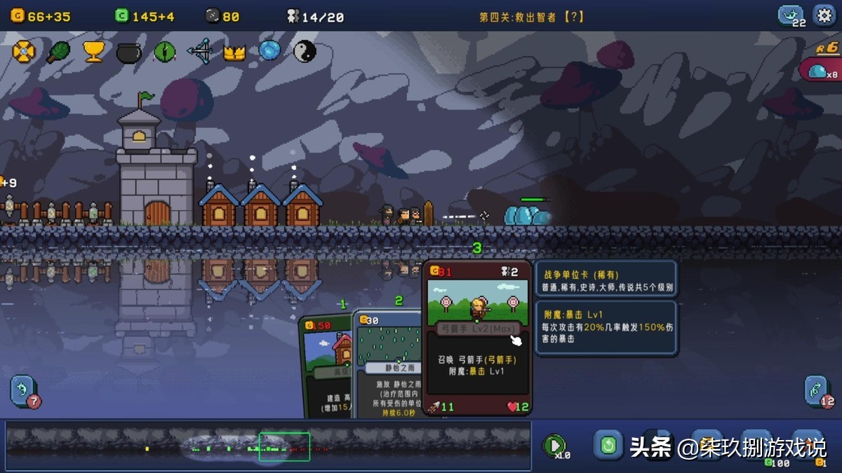 卡牌塔防攻防游戏,卡迪恩防线游戏攻略