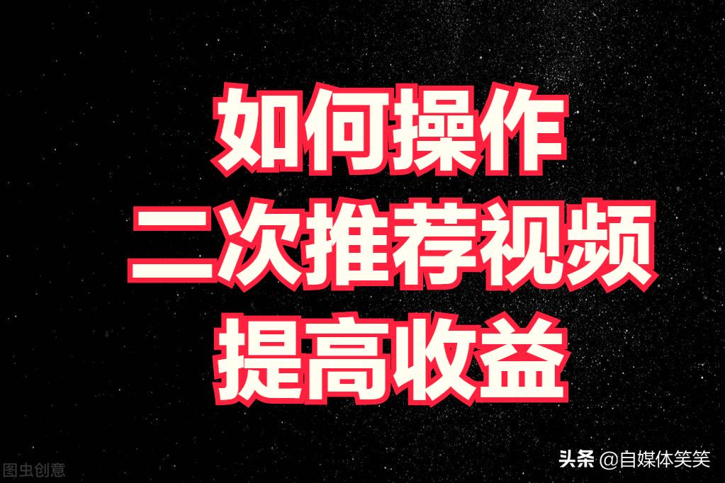 转发一下别人的视频就能赚钱，你知道操作方法吗？