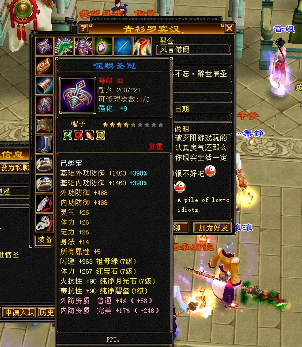 天龙八部怀旧服：曾经的卡49第一人青衫罗宾汉，听香第一毒逍遥