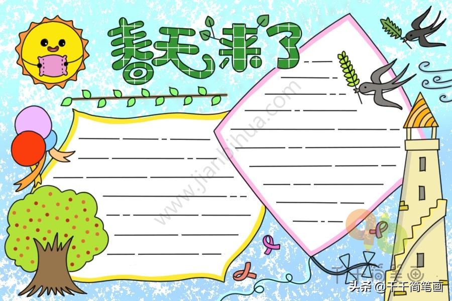 15张秋天主题手抄报模板，简单好看，赶紧收好