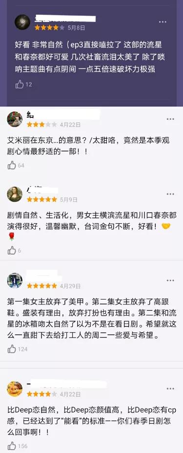 撒狗粮日剧 (撒狗粮的日剧)