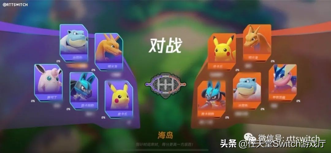 switch宝可梦大集结哪个现在能玩,switch游戏宝可梦大集结怎么下