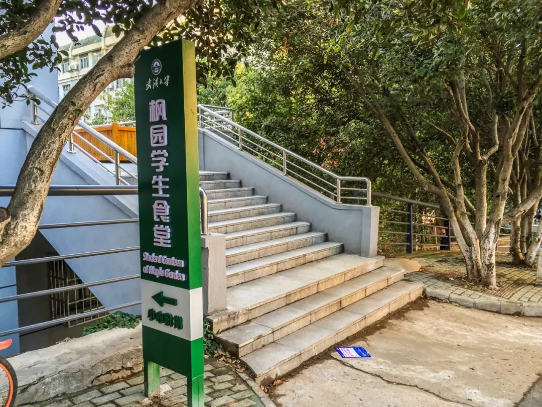 终于来了！武大超全吃货攻略，带你吃遍武汉大学