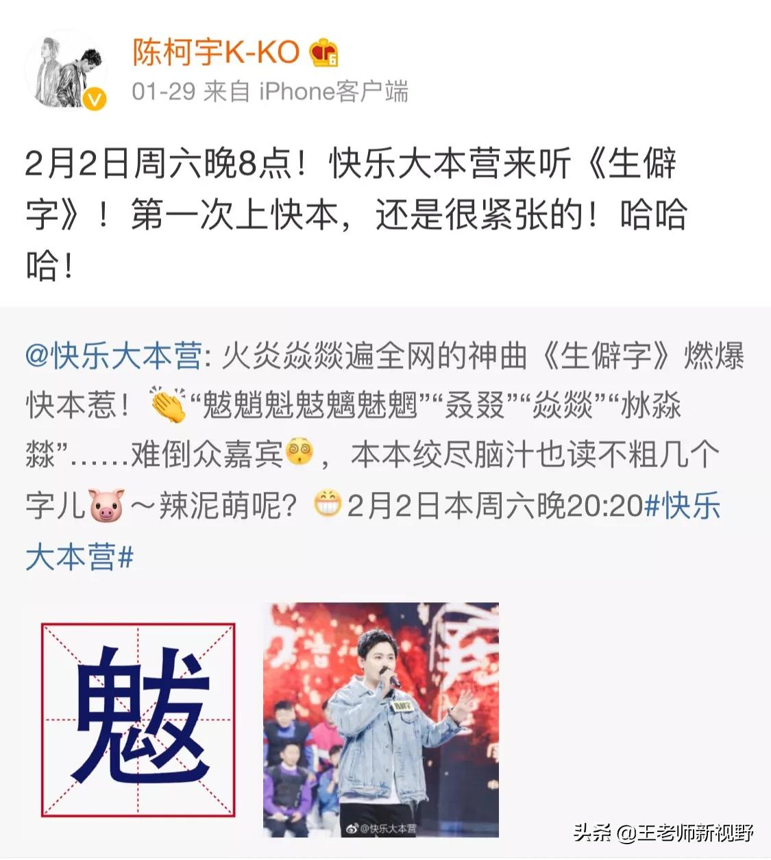 陈柯宇在抖音发布歌曲《生僻字》,生僻字歌曲原创陈柯宇