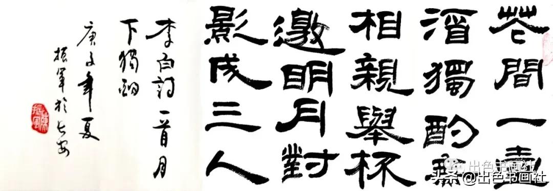 吴洪军书法作品欣赏,陈泽兵书法作品欣赏