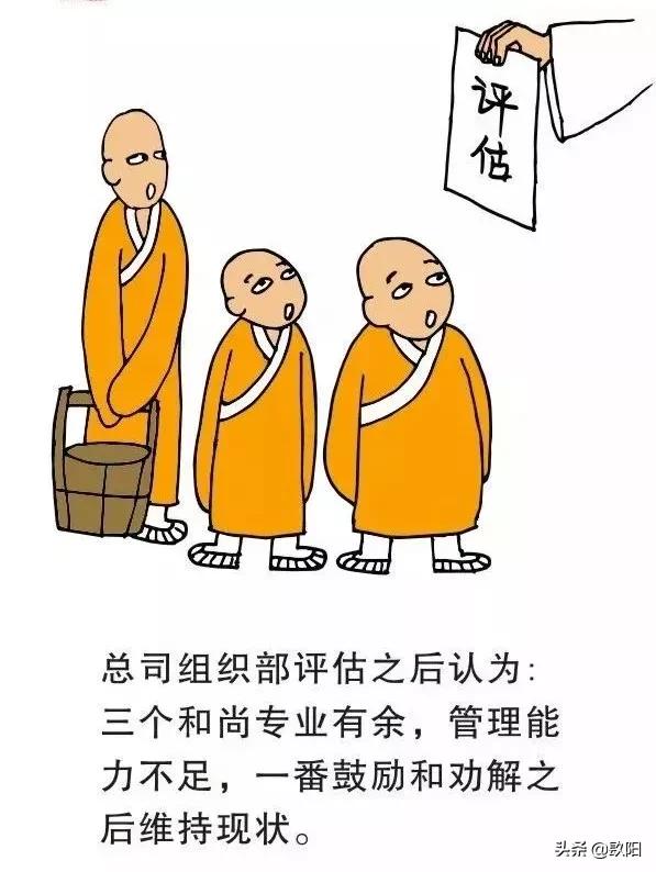 大企业的病,大公司的病太形象了