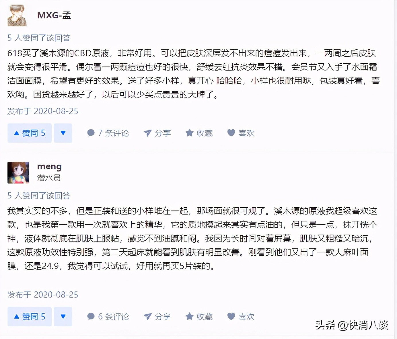 *麻大**化妆品被禁用！多家企业宣布停产！消费者要不要囤货，这是个问题...