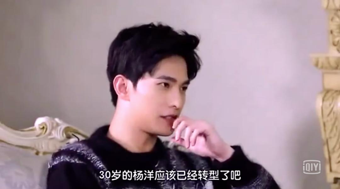 当红小鲜肉,当红小生杨洋的瓜