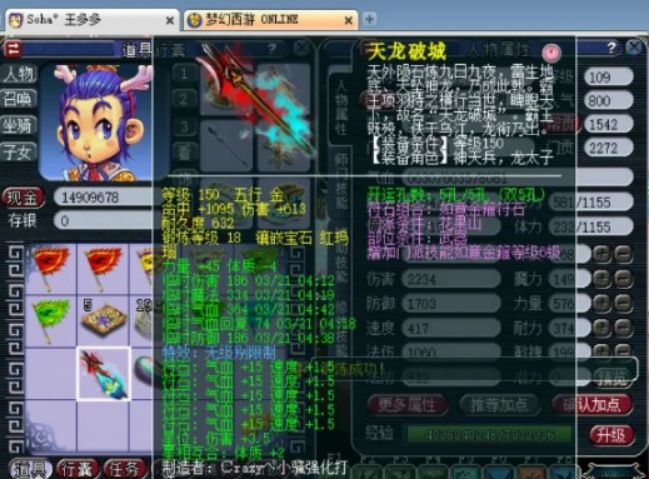 梦幻西游第一无级别枪490万,梦幻西游第一无级别枪易主