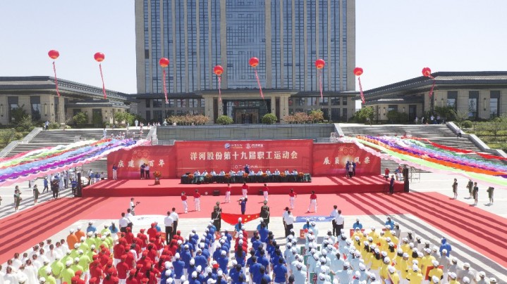 洋河股份有限公司运动会,2022年洋河酒厂职工运动会