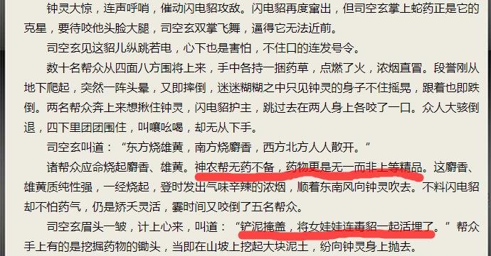 绝！破解金庸藏在天龙八部里的这个密码，创赢未来不是梦