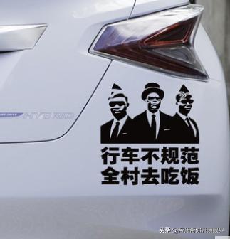 赚疯了,某宝店买【黑人抬棺】的汽车贴纸达到了月入5万多