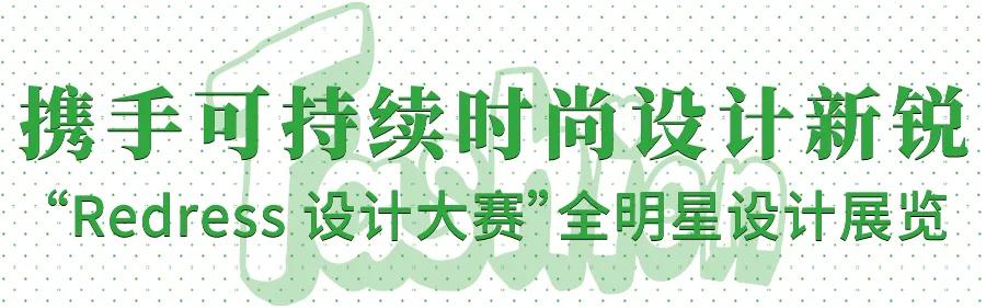9月环保季,上海老佛爷百货开启一场“绿色”狂欢