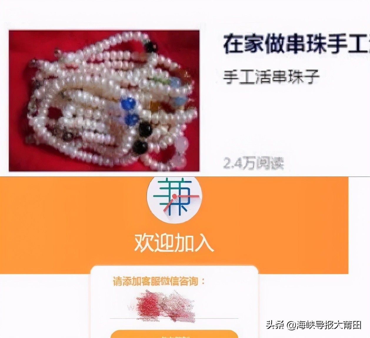 莆田城厢区一女子本想兼职“手工活”赚钱,结果被怂恿刷单“玩脱了”