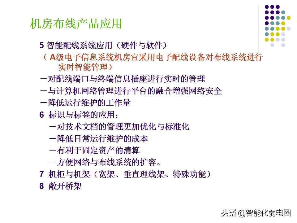 学校电脑机房综合布线方案,网络机房机柜布线视频教程