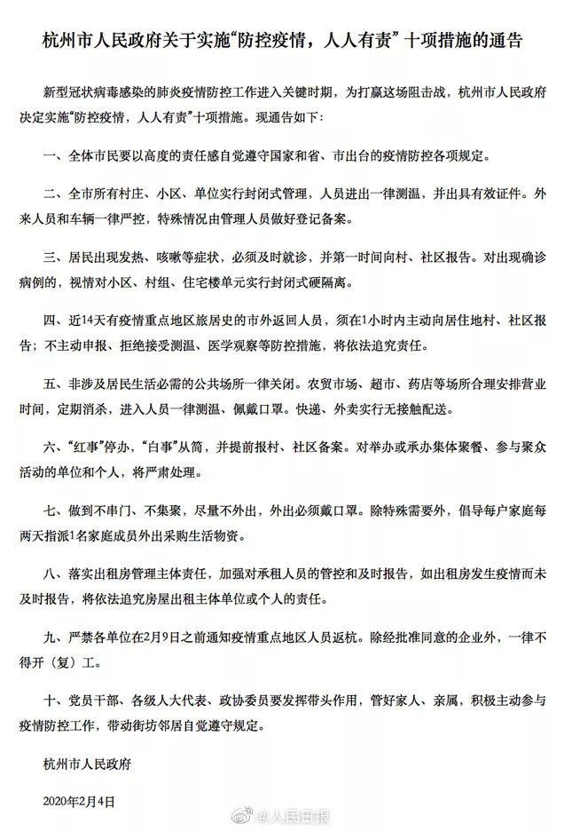 疫情影响了杭州房价,疫情之后关于杭州楼市的7个预判