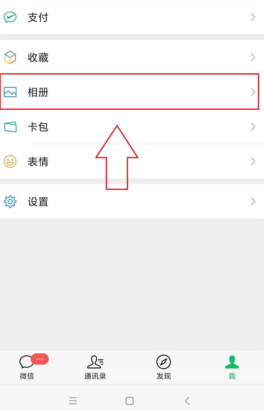 微信朋友圈怎么批量删除自己发的,如何删除微信朋友圈的信息
