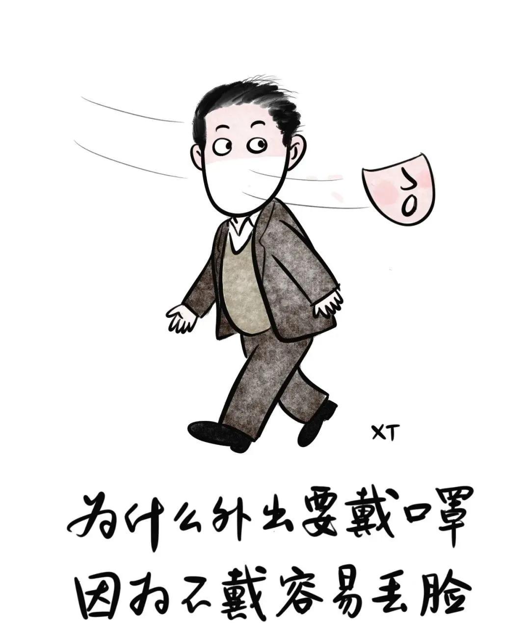 幽默口罩漫画图,关于口罩的搞笑漫画