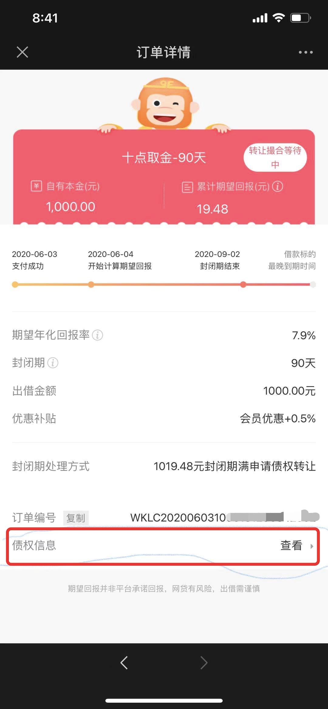 深度分析|为什么这些出借人更有希望本息全回?