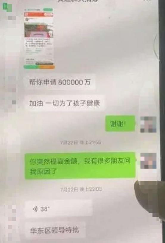 7岁男童脑出血母亲大病筹近70万,七岁儿子脑出血母亲筹款