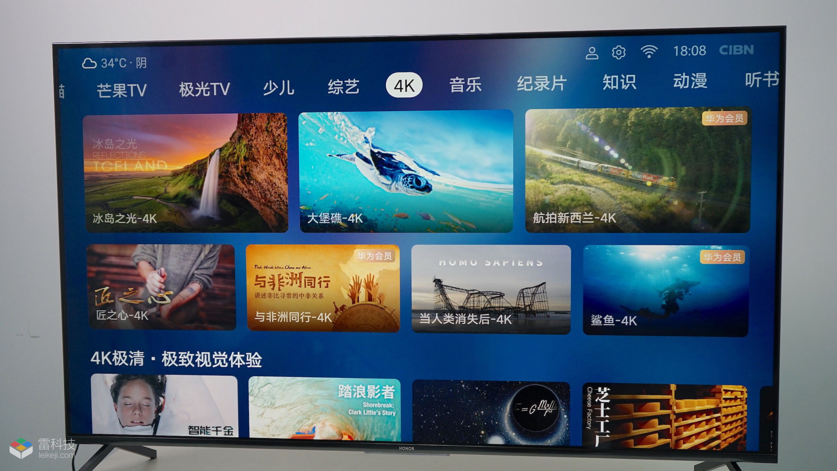 荣耀智慧屏升级鸿蒙2.0体验,华为智慧屏se75与荣耀智慧屏x175