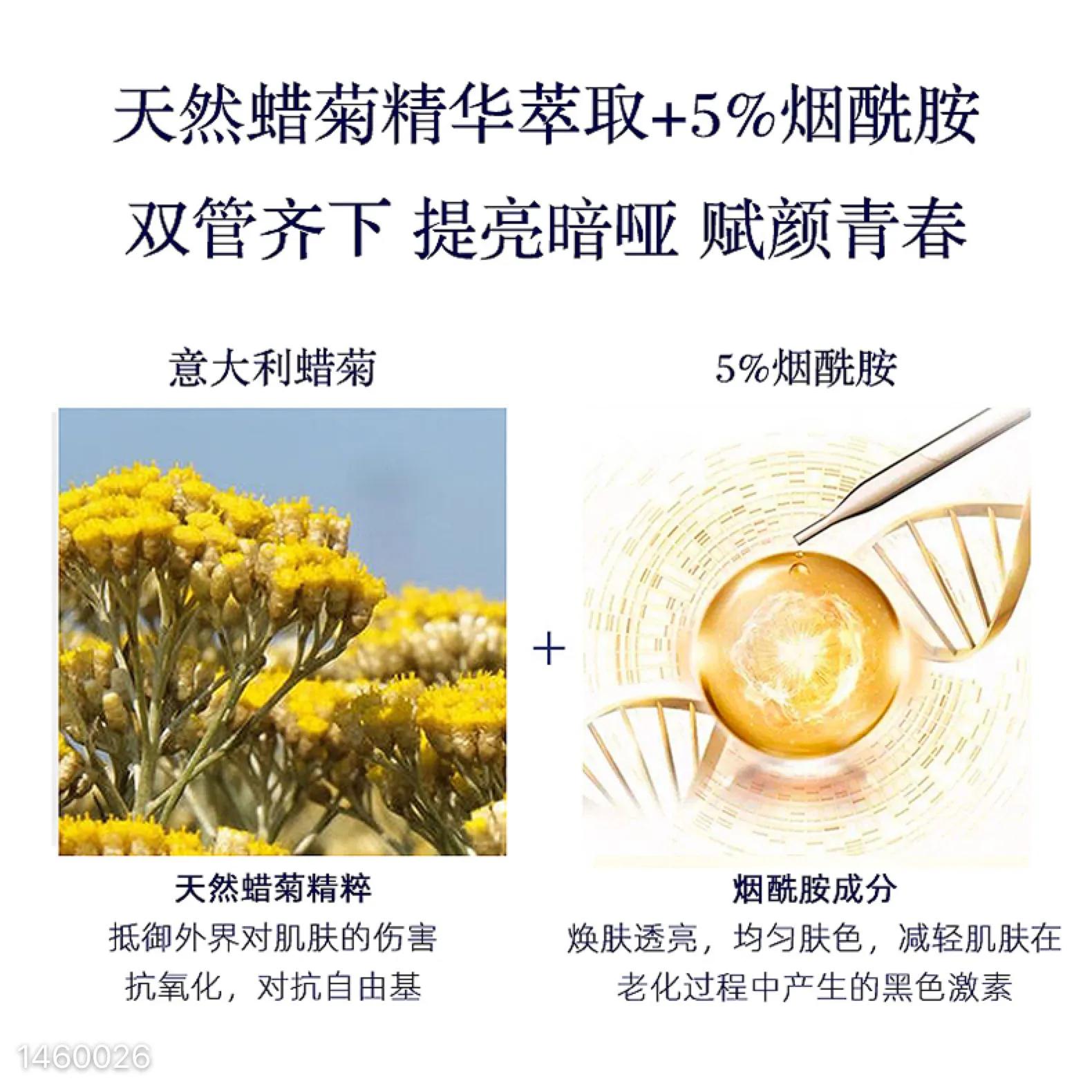 欧舒丹蜡菊活颜精华修护晚霜,欧舒丹蜡菊赋颜臻宠套装