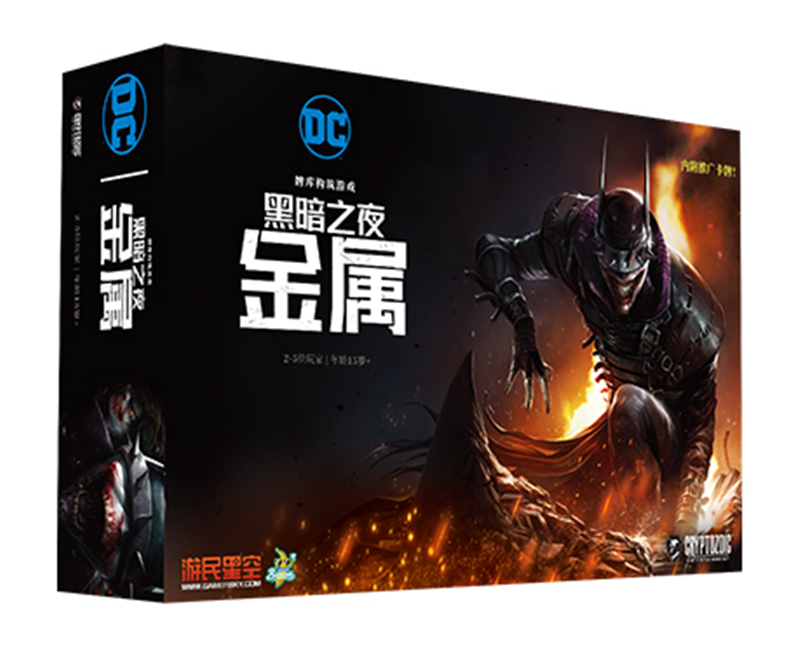 《黑暗之夜：金属》漫改同名桌游上线，DC超英集结击碎黑暗骑士团