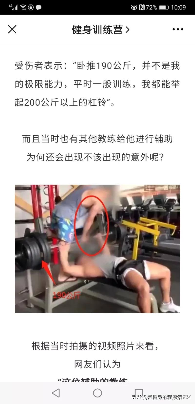 胸肌撕裂瞬间健身事故,国外著名健身大神胸肌撕裂