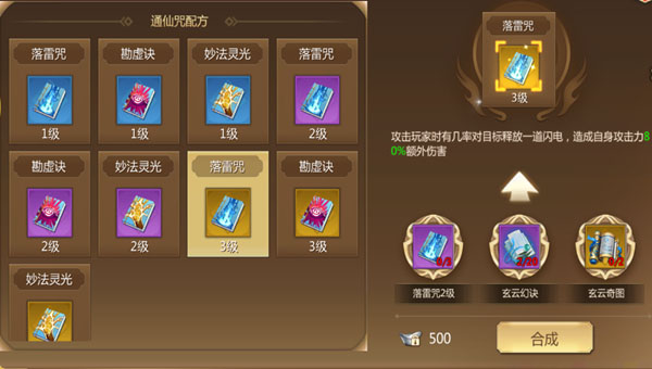 蜀门手游9上10怎么上,安卓蜀门手游游戏账号