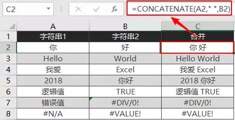 excel文字内容合并,excel多组文字的合并