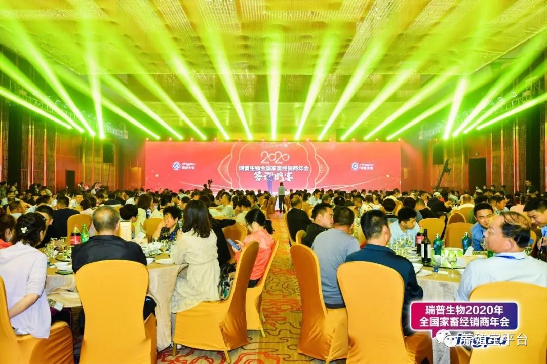 瑞普生物兽药最新消息,瑞普生物25周年