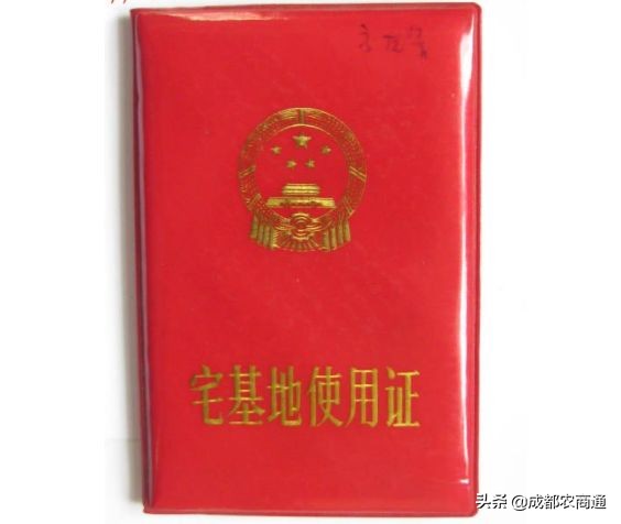 宅基证有假的怎么处理,宅基证为什么还没下来