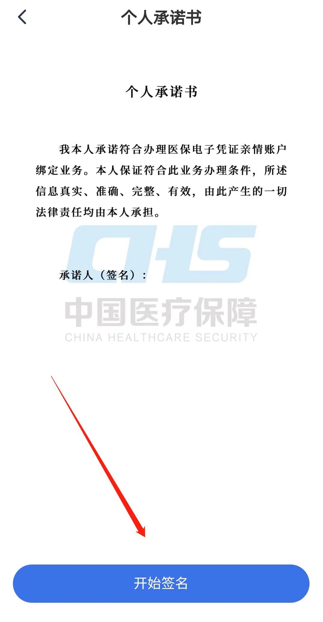 晋城市医保卡的使用方法,晋城小孩医保电子凭证