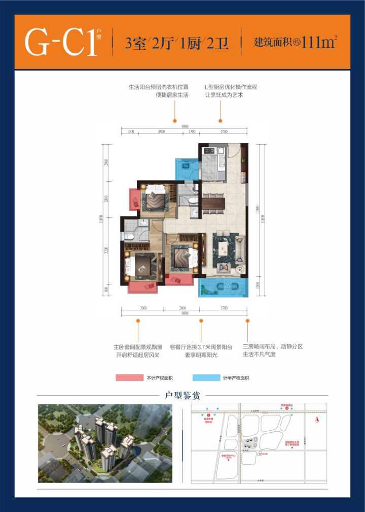 昆明佳兆业城市广场回迁安置地块,昆明佳兆业城市广场G地块