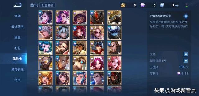 王者荣耀近期借号会不会被封,王者荣耀借号开挂被封了怎么办