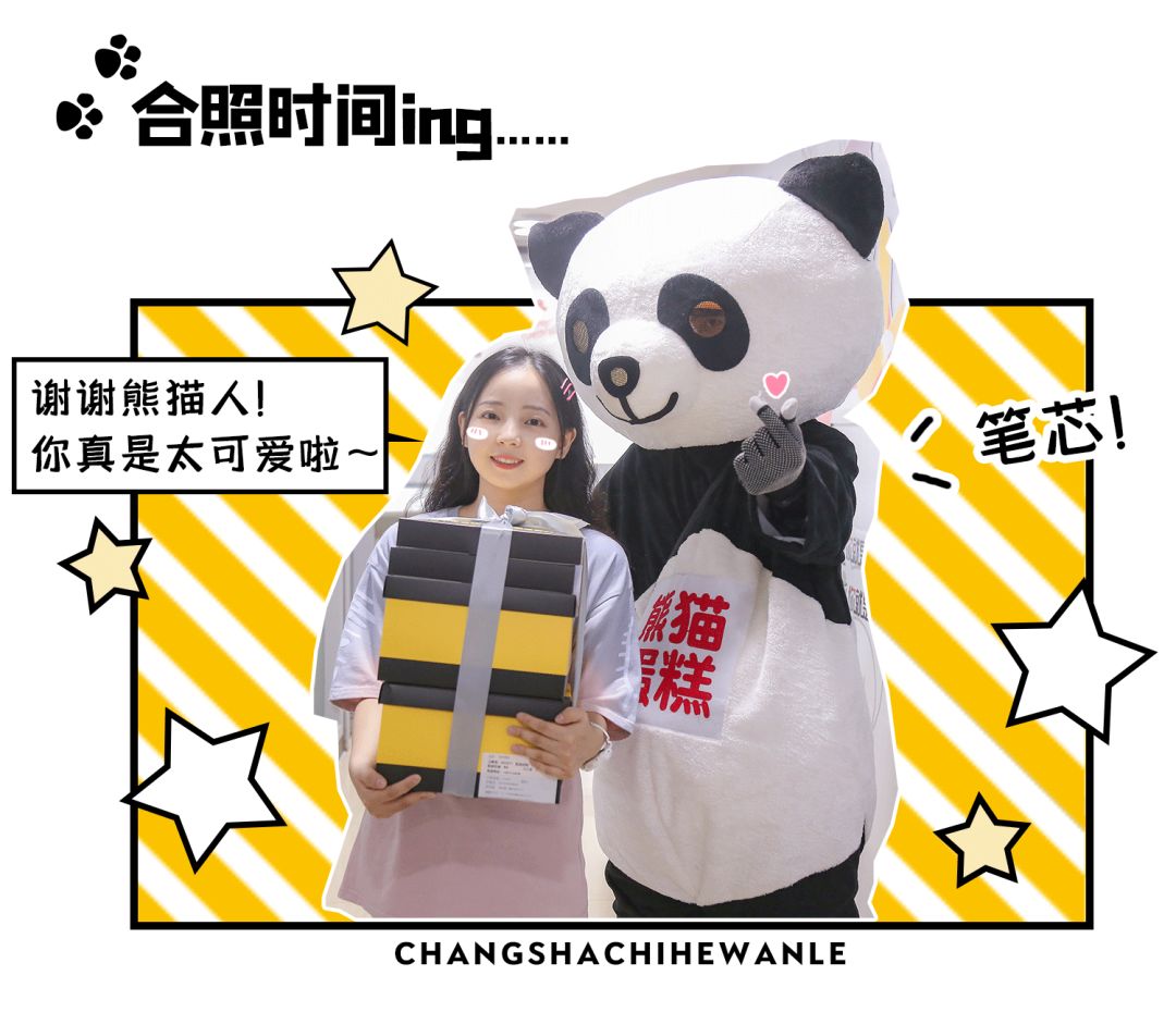 人均不到10元！买蛋糕送“熊猫”！火遍全国的网红蛋糕来啦