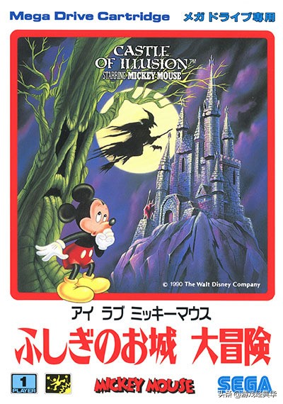 小时候米老鼠系列游戏,米老鼠之奇幻城堡