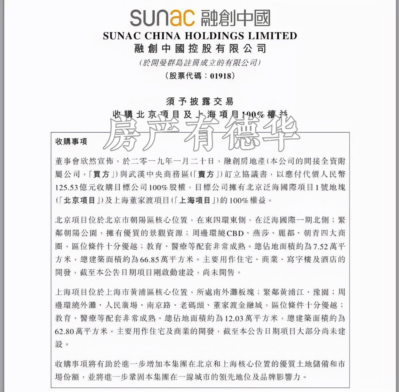 北京泛海融创壹号院,融创壹号院北京泛海世家旁