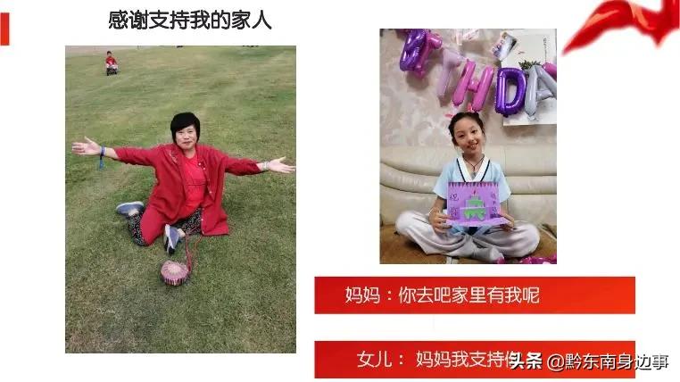 一位支教老师的梦想,杭州一位老师写给学生的信