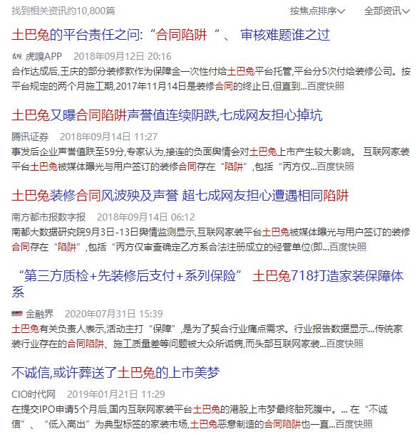 土巴兔如何自己推广,土巴兔市场推广