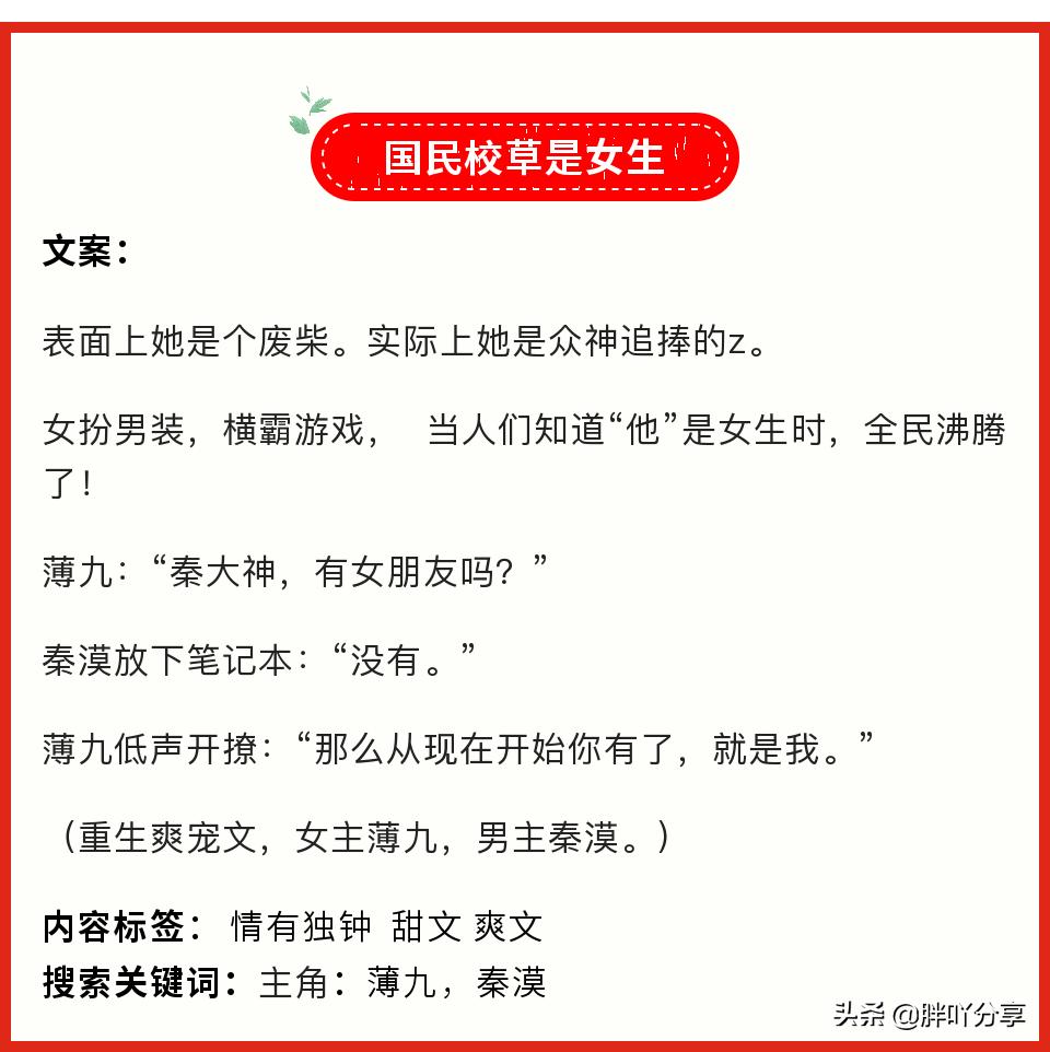 细数那些苏爽掉马甲文,强推《夫人,你马甲又掉了》